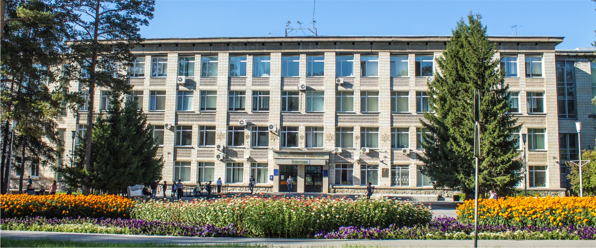 Novosibirsk State University